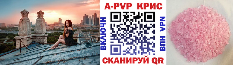 Alpha PVP Соль  Купить где  Отрадное 