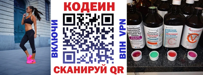 Кодеин напиток Lean (лин)  Купить где  Отрадное 