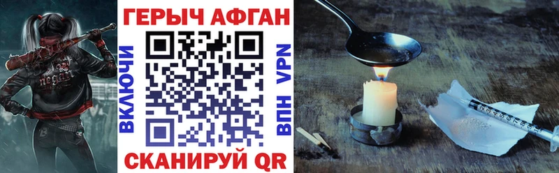 Купить где Отрадное Героин хмурый