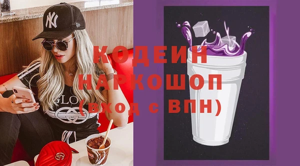 бутират Каменск-Шахтинский
