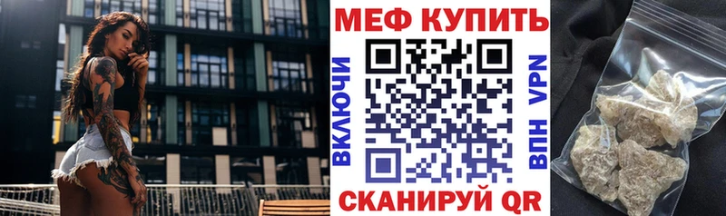 Купить  Отрадное  МЯУ-МЯУ mephedrone 