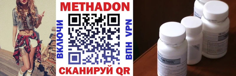 Купить закладки  Отрадное  МЕТАДОН methadone 