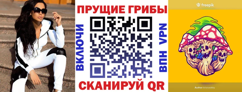 Галлюциногенные грибы MAGIC MUSHROOMS  Купить где  Отрадное 